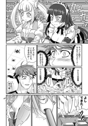 Yofukashi Bouei Asoko Tai ~Kizetsu Surumade Suwarechau!~ Page #43