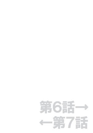 Yofukashi Bouei Asoko Tai ~Kizetsu Surumade Suwarechau!~ Page #105