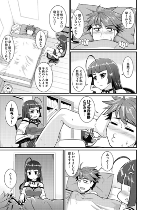 Yofukashi Bouei Asoko Tai ~Kizetsu Surumade Suwarechau!~ Page #109