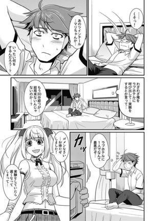 Yofukashi Bouei Asoko Tai ~Kizetsu Surumade Suwarechau!~ Page #75