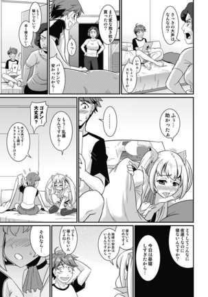 Yofukashi Bouei Asoko Tai ~Kizetsu Surumade Suwarechau!~ Page #24