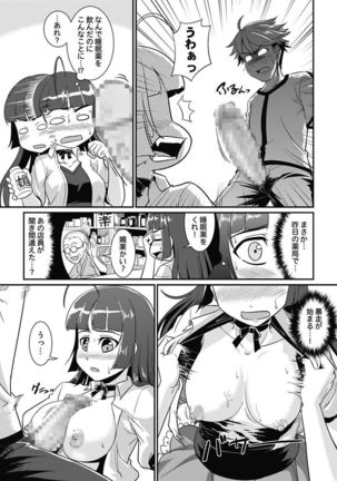 Yofukashi Bouei Asoko Tai ~Kizetsu Surumade Suwarechau!~ Page #95