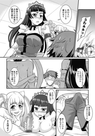 Yofukashi Bouei Asoko Tai ~Kizetsu Surumade Suwarechau!~ Page #45