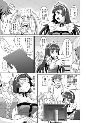 Yofukashi Bouei Asoko Tai ~Kizetsu Surumade Suwarechau!~ Page #42