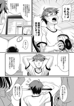 Yofukashi Bouei Asoko Tai ~Kizetsu Surumade Suwarechau!~ Page #40