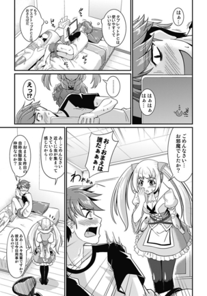 Yofukashi Bouei Asoko Tai ~Kizetsu Surumade Suwarechau!~ Page #22