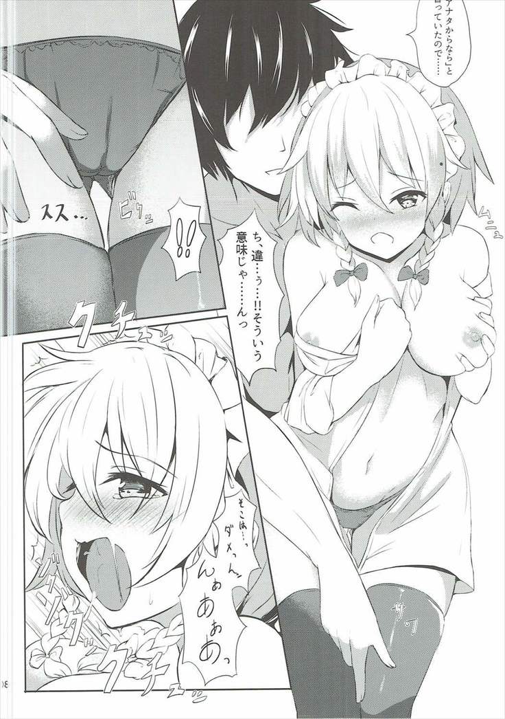 Sunao ja Nai Sakuya-san o Rouraku Shitai!!