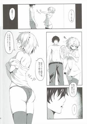 Sunao ja Nai Sakuya-san o Rouraku Shitai!!
