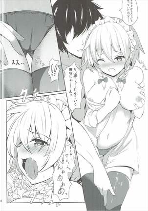 Sunao ja Nai Sakuya-san o Rouraku Shitai!!