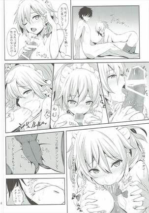 Sunao ja Nai Sakuya-san o Rouraku Shitai!! Page #15