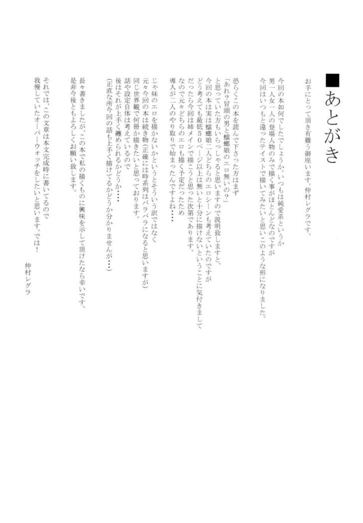 Tourou no Ono