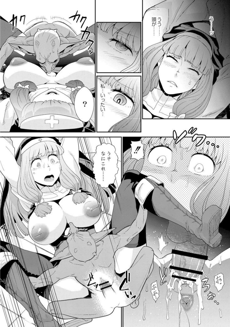ゴブリンは神に祈らない