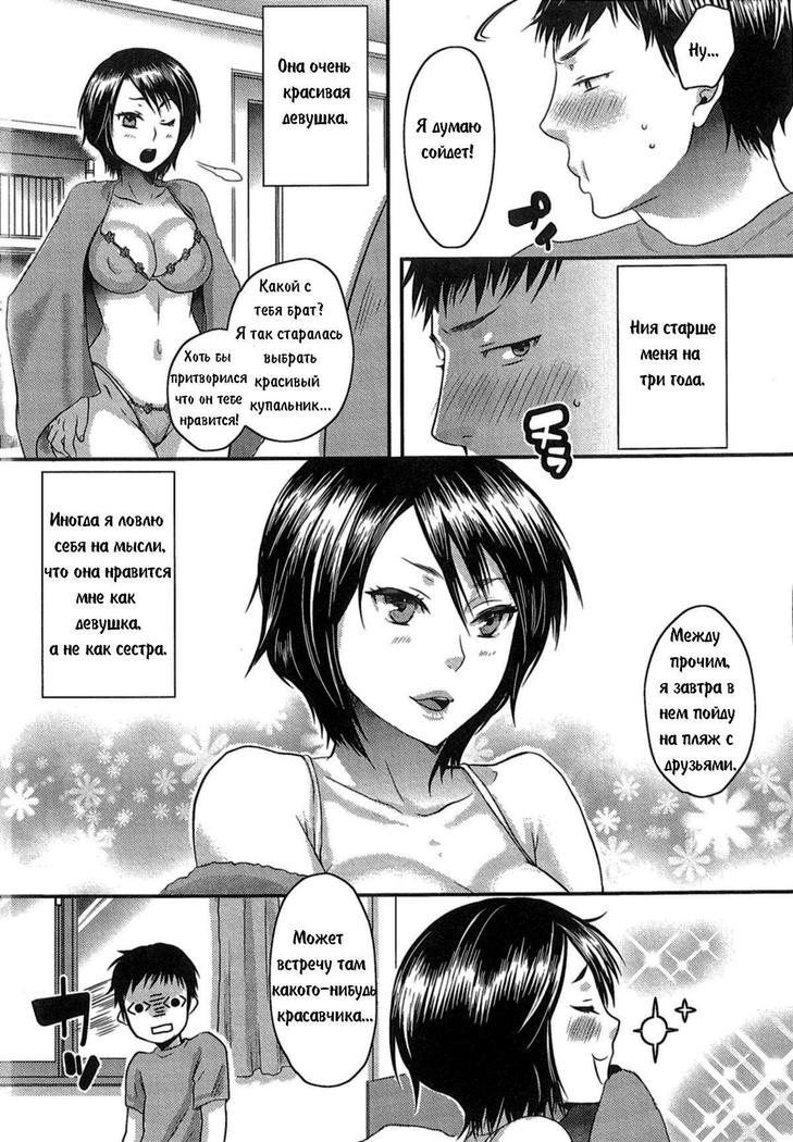 Ore no Onee-chan wa Kawaii | Бракованный купальник