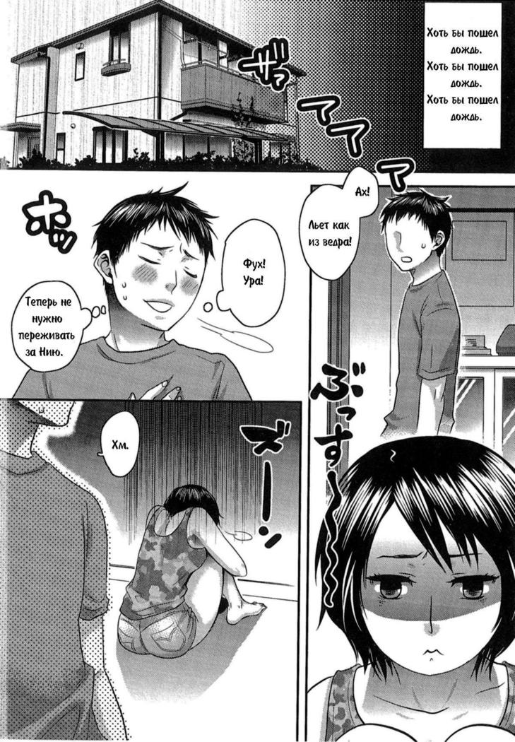 Ore no Onee-chan wa Kawaii | Бракованный купальник