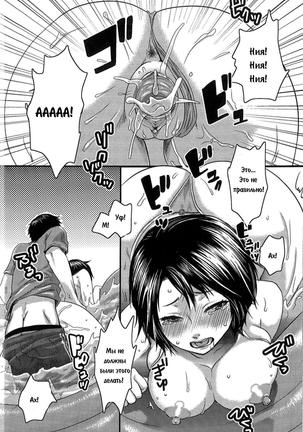 Ore no Onee-chan wa Kawaii | Бракованный купальник Page #18