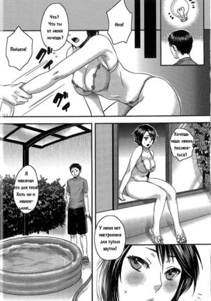 Ore no Onee-chan wa Kawaii | Бракованный купальник - Page 5