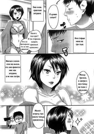 Ore no Onee-chan wa Kawaii | Бракованный купальник - Page 3