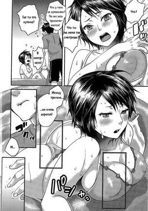 Ore no Onee-chan wa Kawaii | Бракованный купальник - Page 8