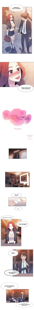 Miss Mystic Ch.1-14