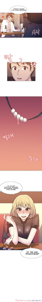 Miss Mystic Ch.1-14