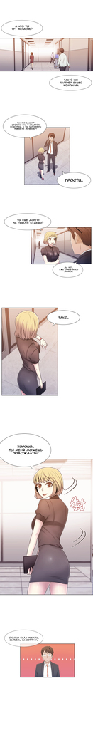 Miss Mystic Ch.1-14