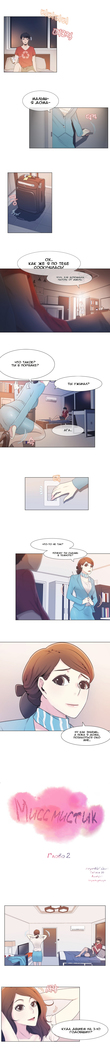 Miss Mystic Ch.1-14