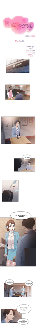 Miss Mystic Ch.1-14