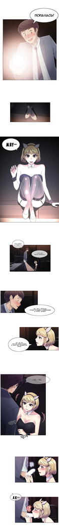 Miss Mystic Ch.1-14
