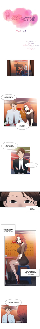 Miss Mystic Ch.1-14