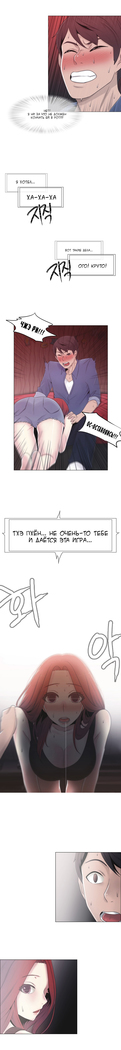 Miss Mystic Ch.1-14