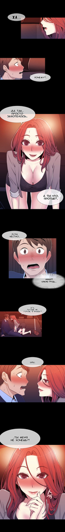 Miss Mystic Ch.1-14