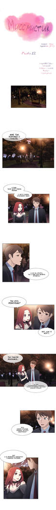Miss Mystic Ch.1-14
