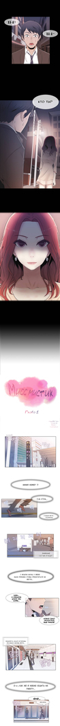 Miss Mystic Ch.1-14