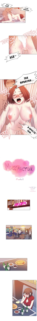 Miss Mystic Ch.1-14