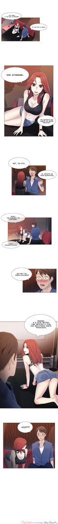 Miss Mystic Ch.1-14