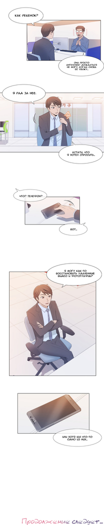 Miss Mystic Ch.1-14
