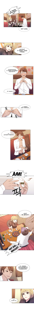 Miss Mystic Ch.1-14