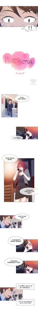 Miss Mystic Ch.1-14