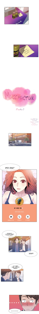 Miss Mystic Ch.1-14