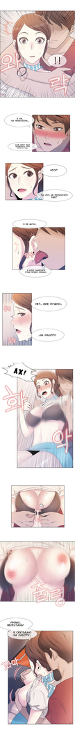 Miss Mystic Ch.1-14