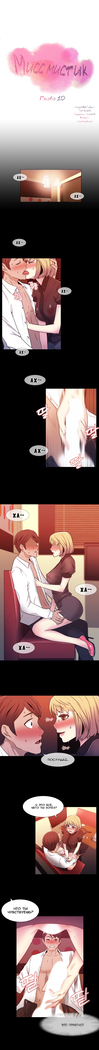 Miss Mystic Ch.1-14