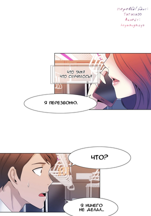 Miss Mystic Ch.1-14 Page #25