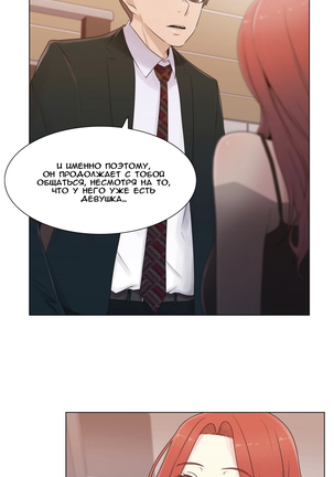Miss Mystic Ch.1-14 Page #128