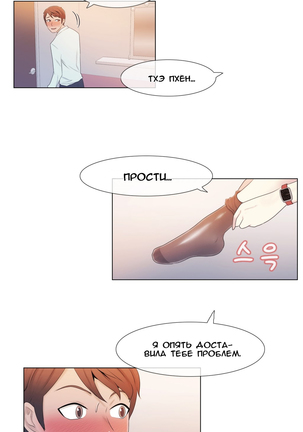 Miss Mystic Ch.1-14 Page #50