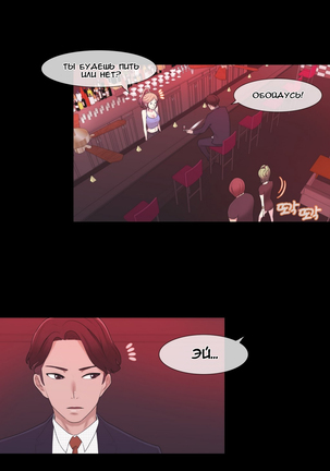 Miss Mystic Ch.1-14 Page #34
