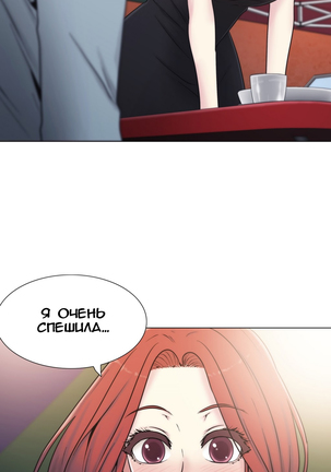 Miss Mystic Ch.1-14 Page #119