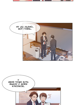 Miss Mystic Ch.1-14 Page #32