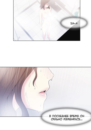Miss Mystic Ch.1-14 Page #14