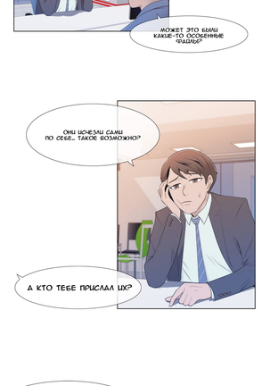 Miss Mystic Ch.1-14 Page #44