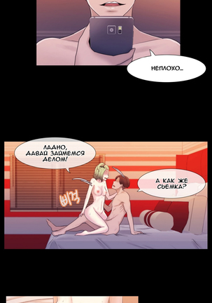 Miss Mystic Ch.1-14 Page #38